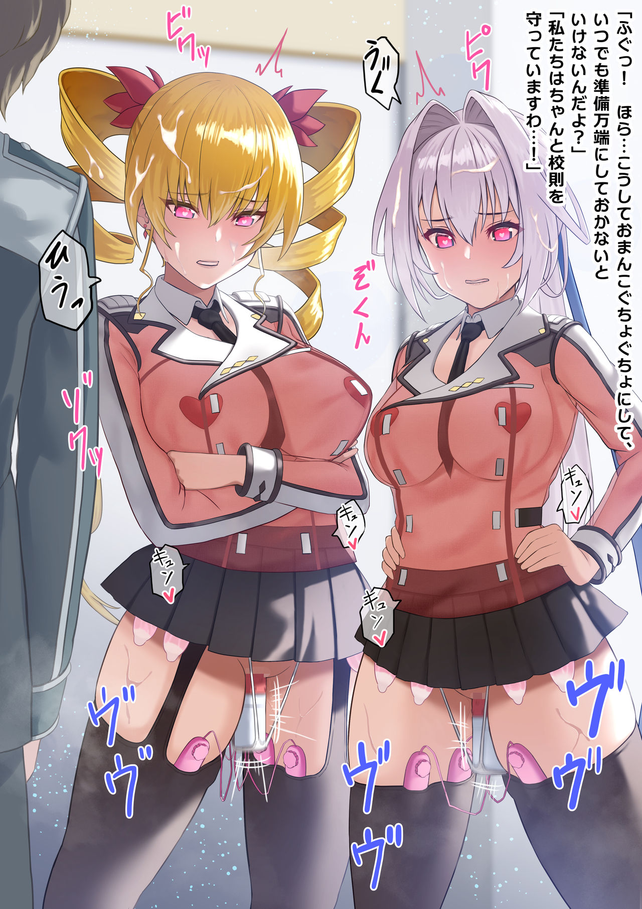 Saimin o Kake Rare Danshi Seito no Mae de Koukai Zetchou page 4 full