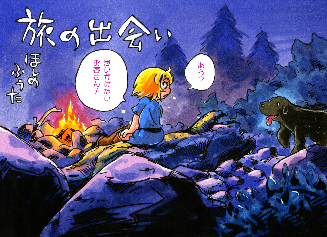Travel Encounter page 1 full