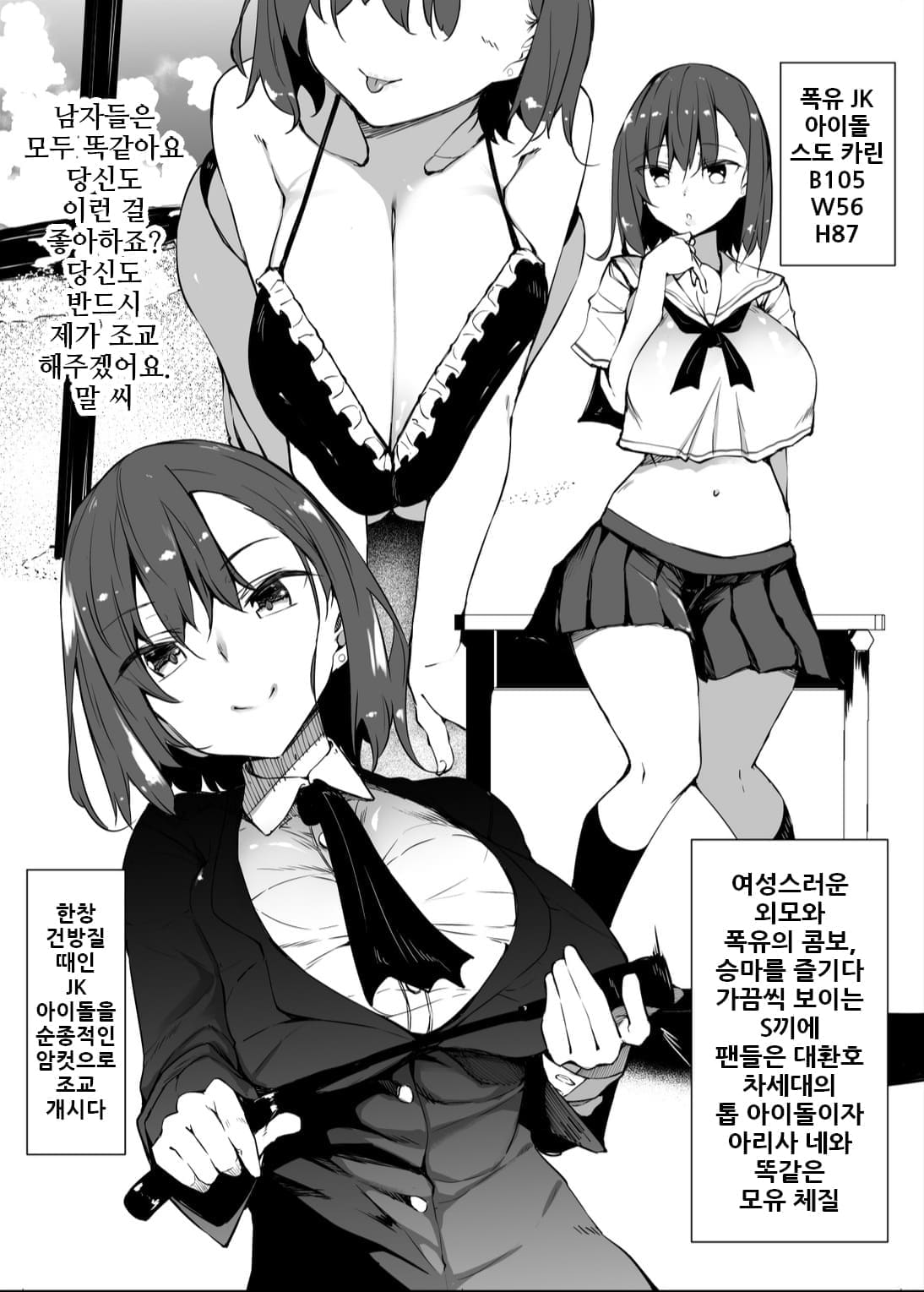 Milk Harem| 밀크 하렘 page 5 full