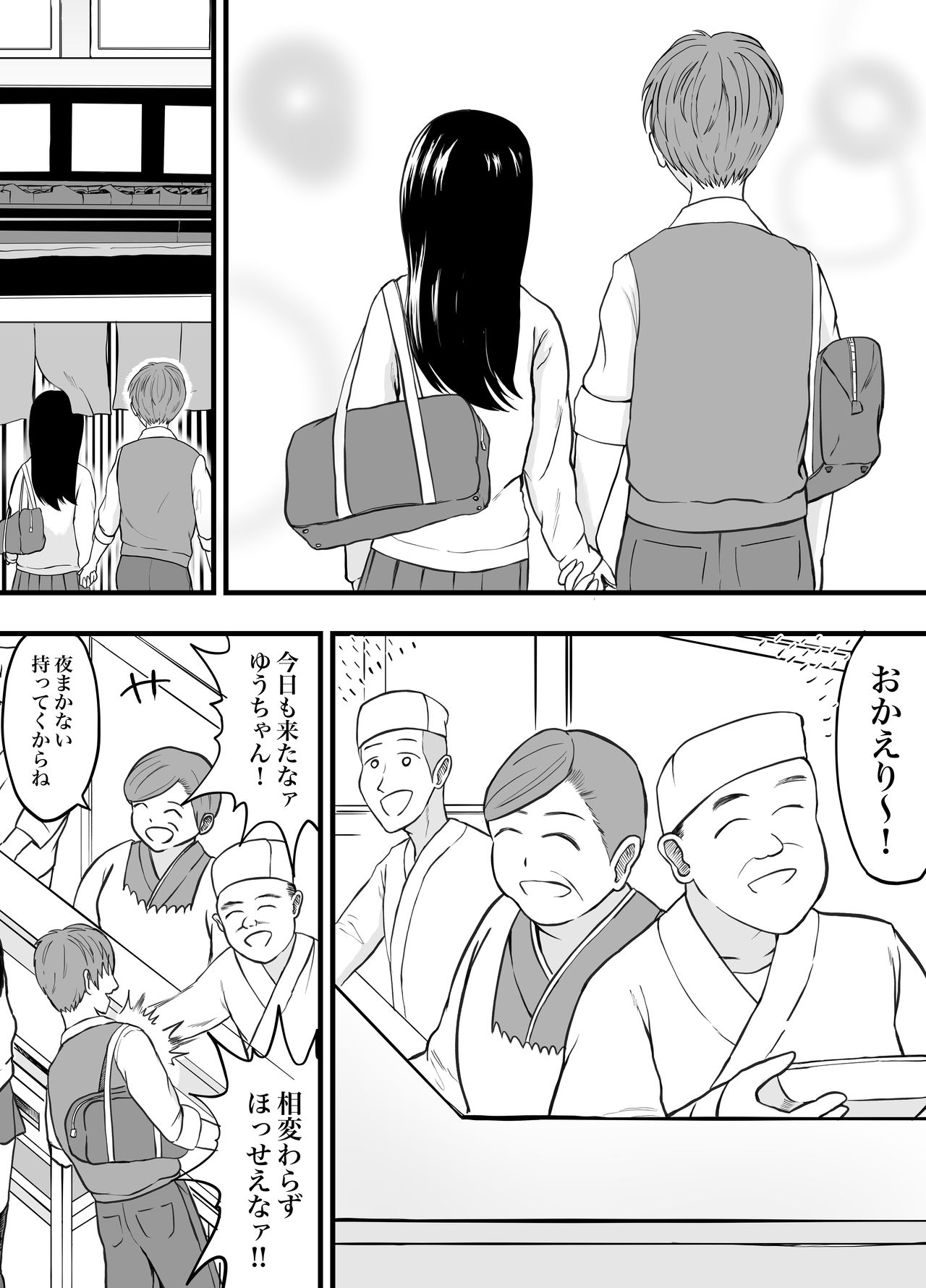 理想のカップルも所詮は性欲をもてあましSEXに溺れる猿 page 5 full
