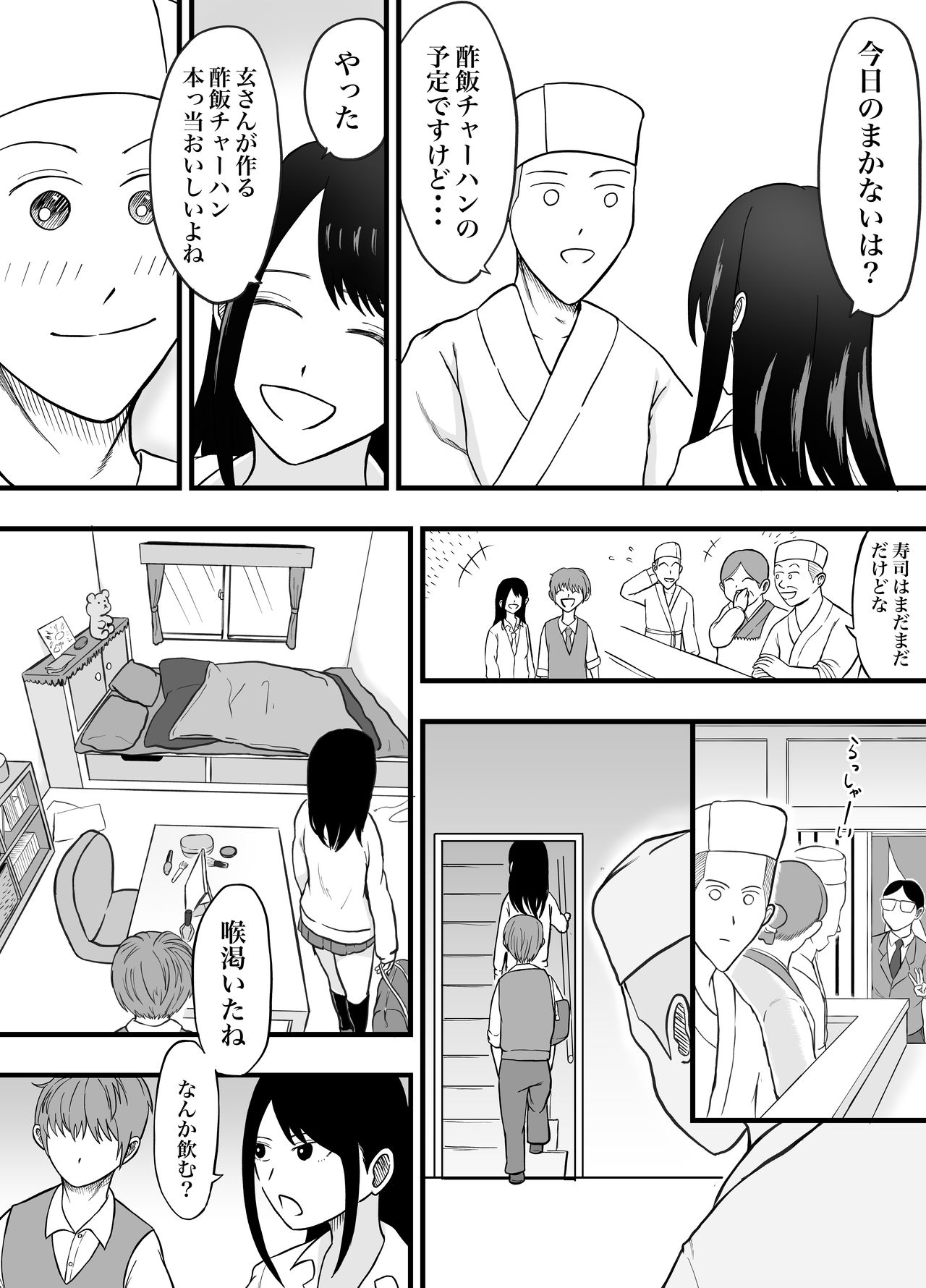 理想のカップルも所詮は性欲をもてあましSEXに溺れる猿 page 6 full