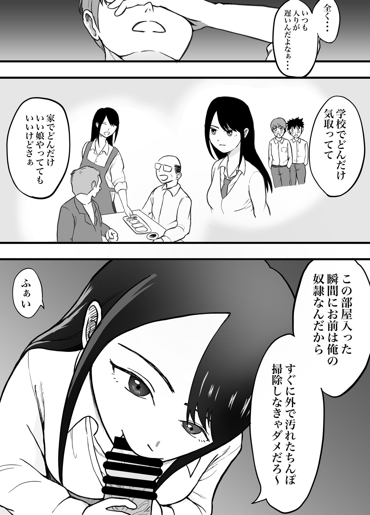 理想のカップルも所詮は性欲をもてあましSEXに溺れる猿 page 9 full