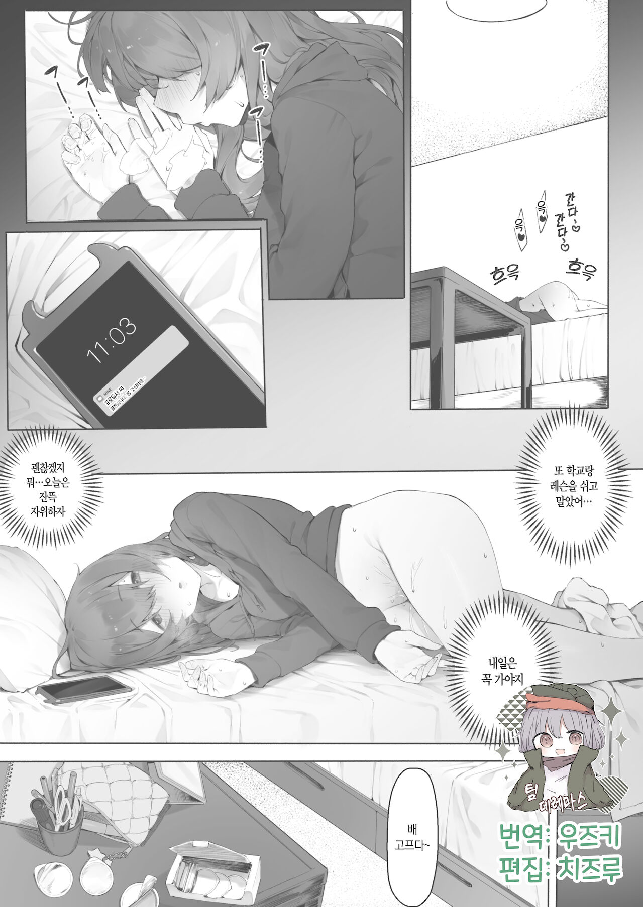 Osaki | 오사키 page 1 full