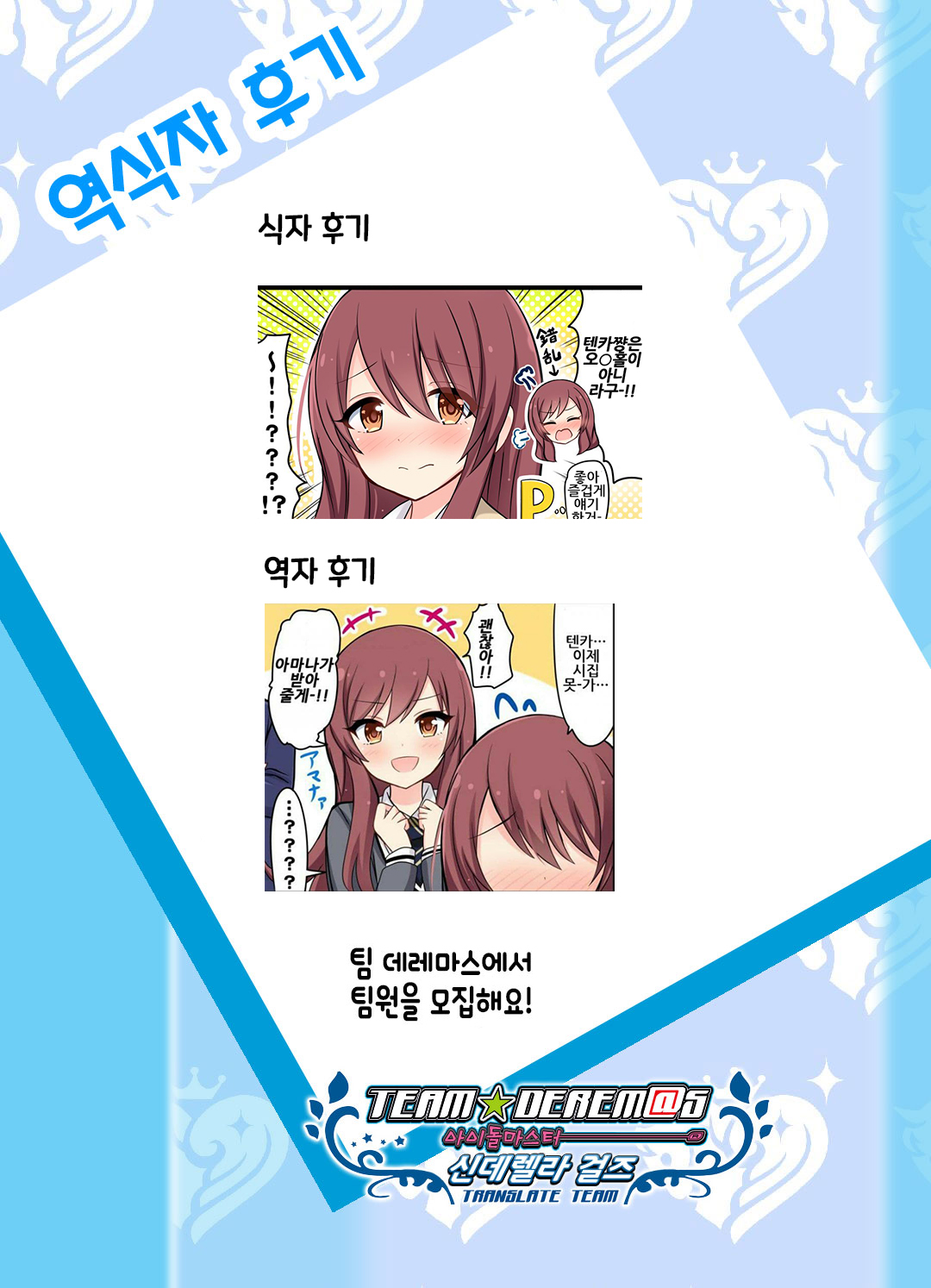 Osaki | 오사키 page 10 full