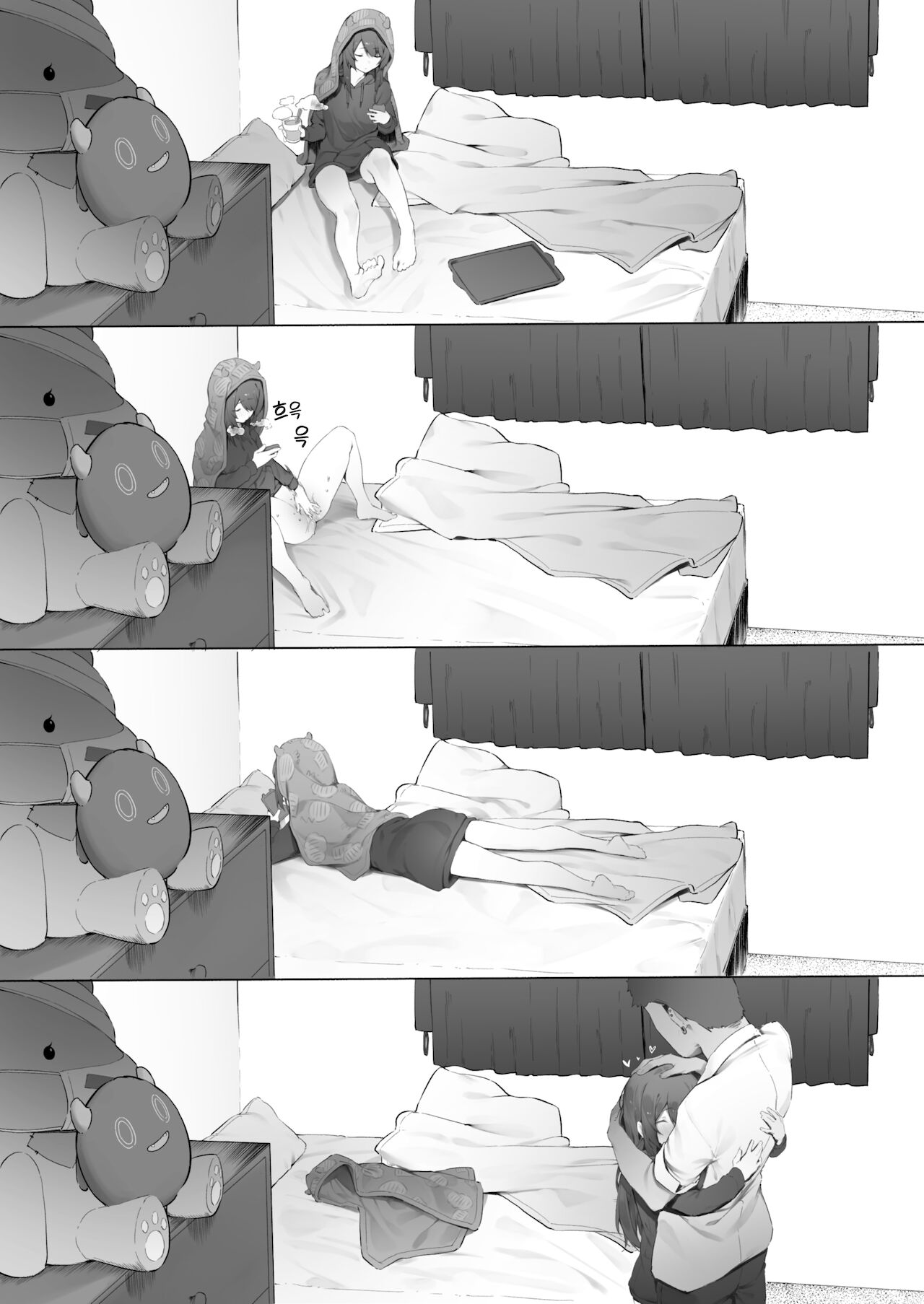 Osaki | 오사키 page 3 full