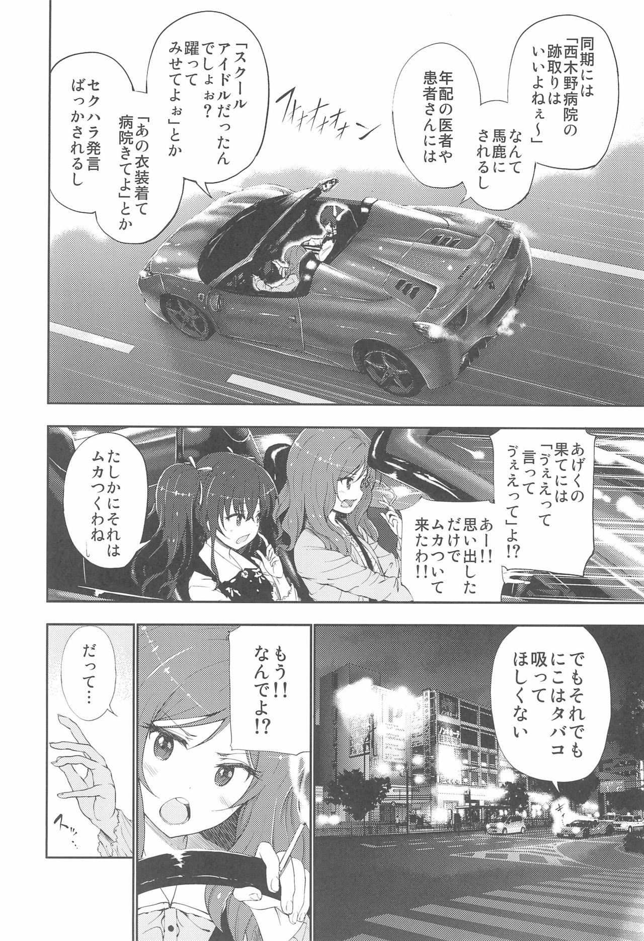 NicoMaki 10-nengo Jishaku na Futari no Aijou Kyougen page 4 full