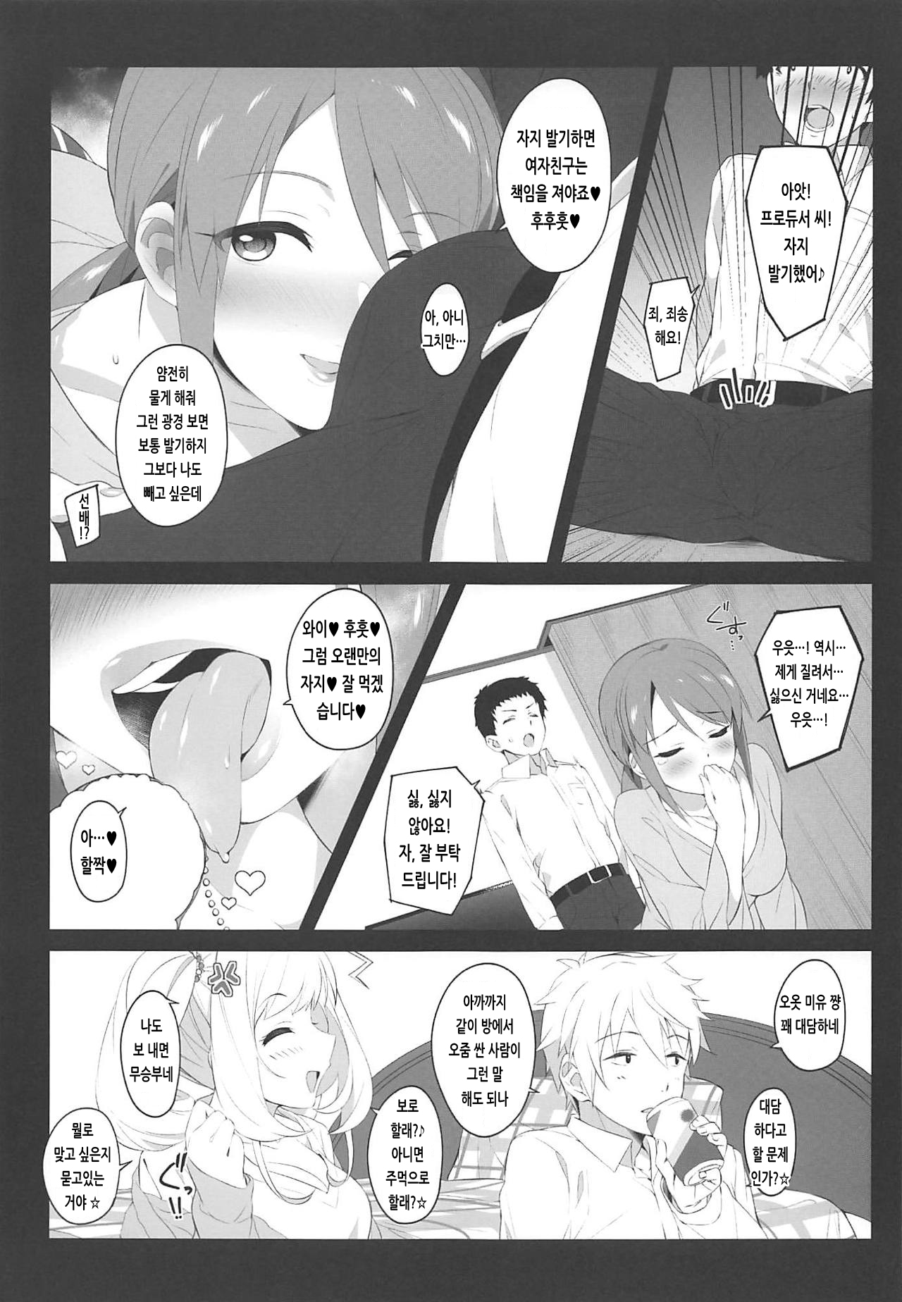 The liquor is sweet as sweet as sugar. page 10 full