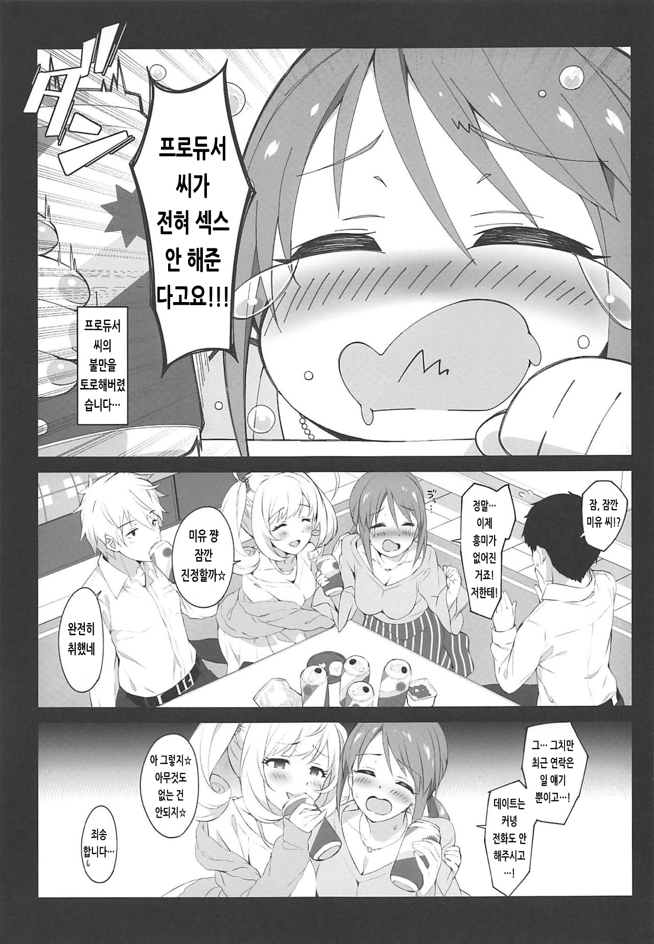 The liquor is sweet as sweet as sugar. page 6 full