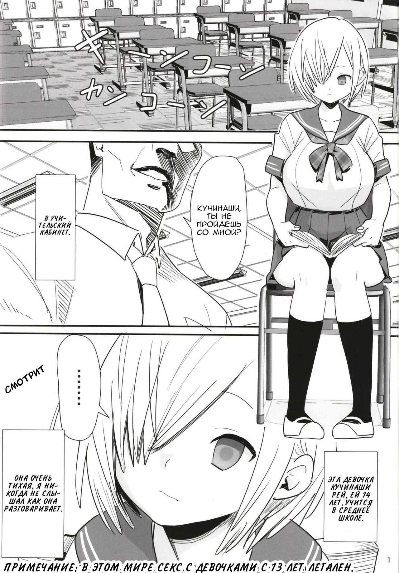 Muteikou Shoujo - Resistanceless girl | Безотказная девушка - Page 2 -  IMHentai