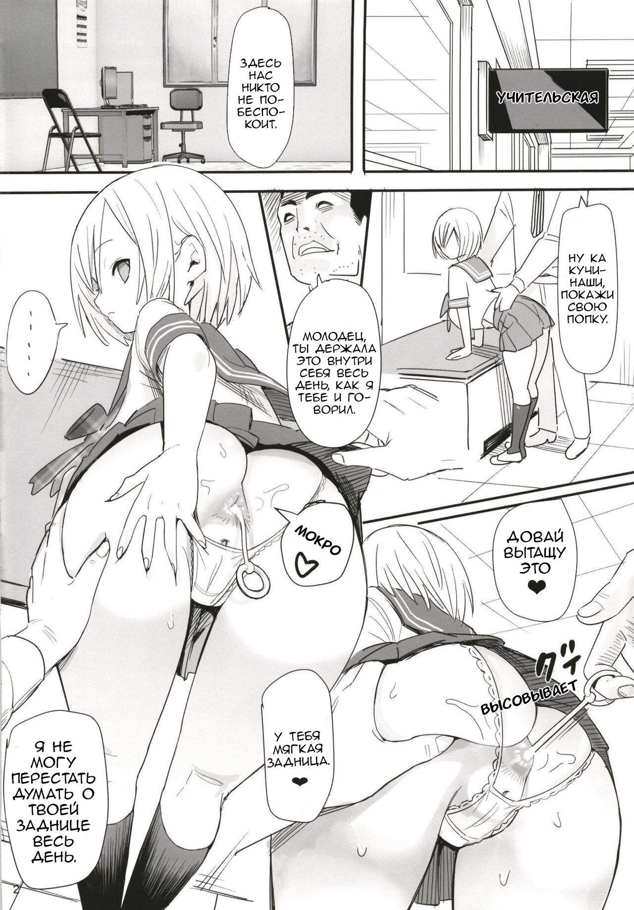 Muteikou Shoujo - Resistanceless girl | Безотказная девушка - Page 3 -  IMHentai