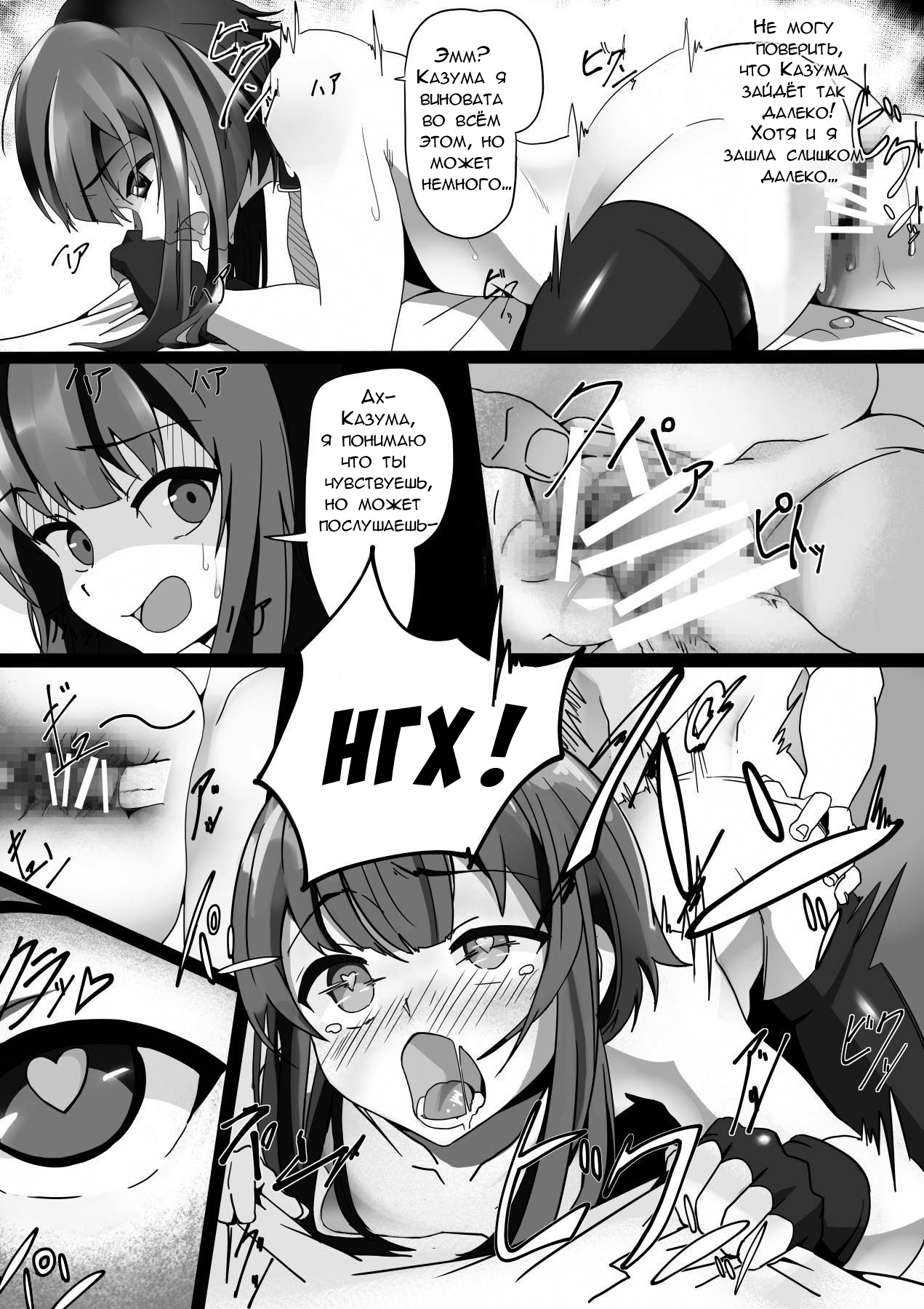 Kono Megumin o! page 9 full