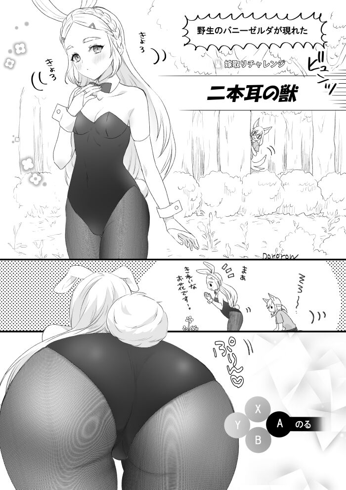 ? Rinzeru log 4 page 8 full