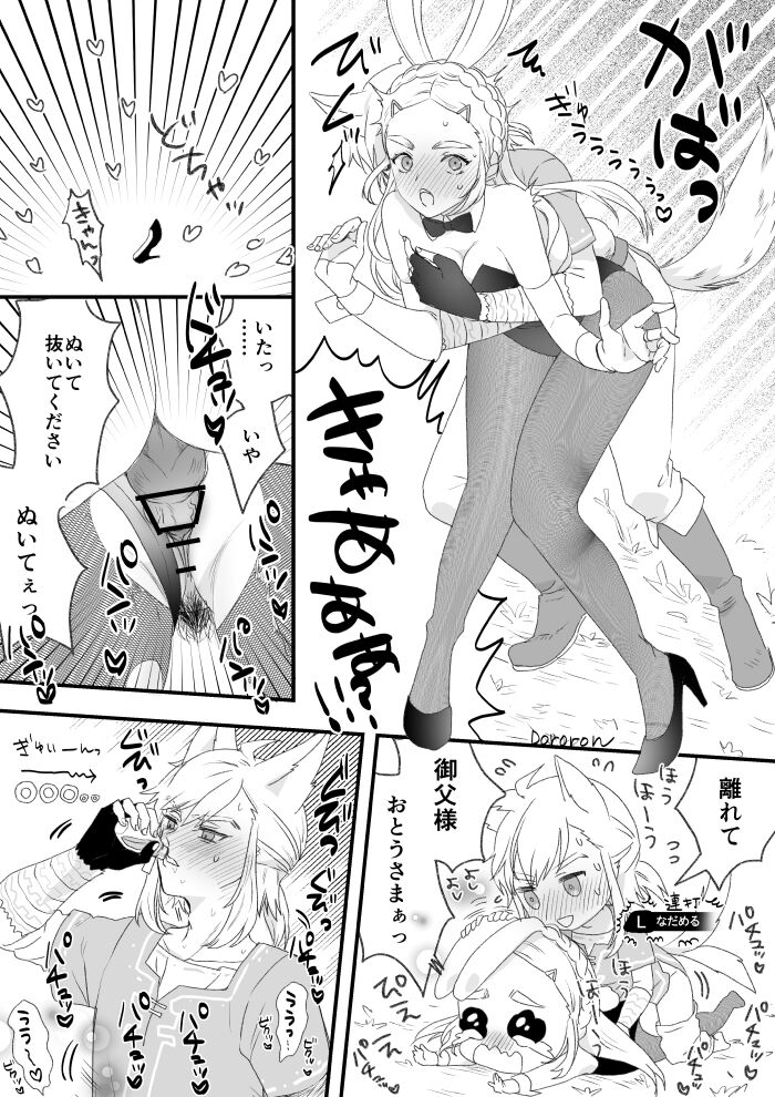 ? Rinzeru log 4 page 9 full