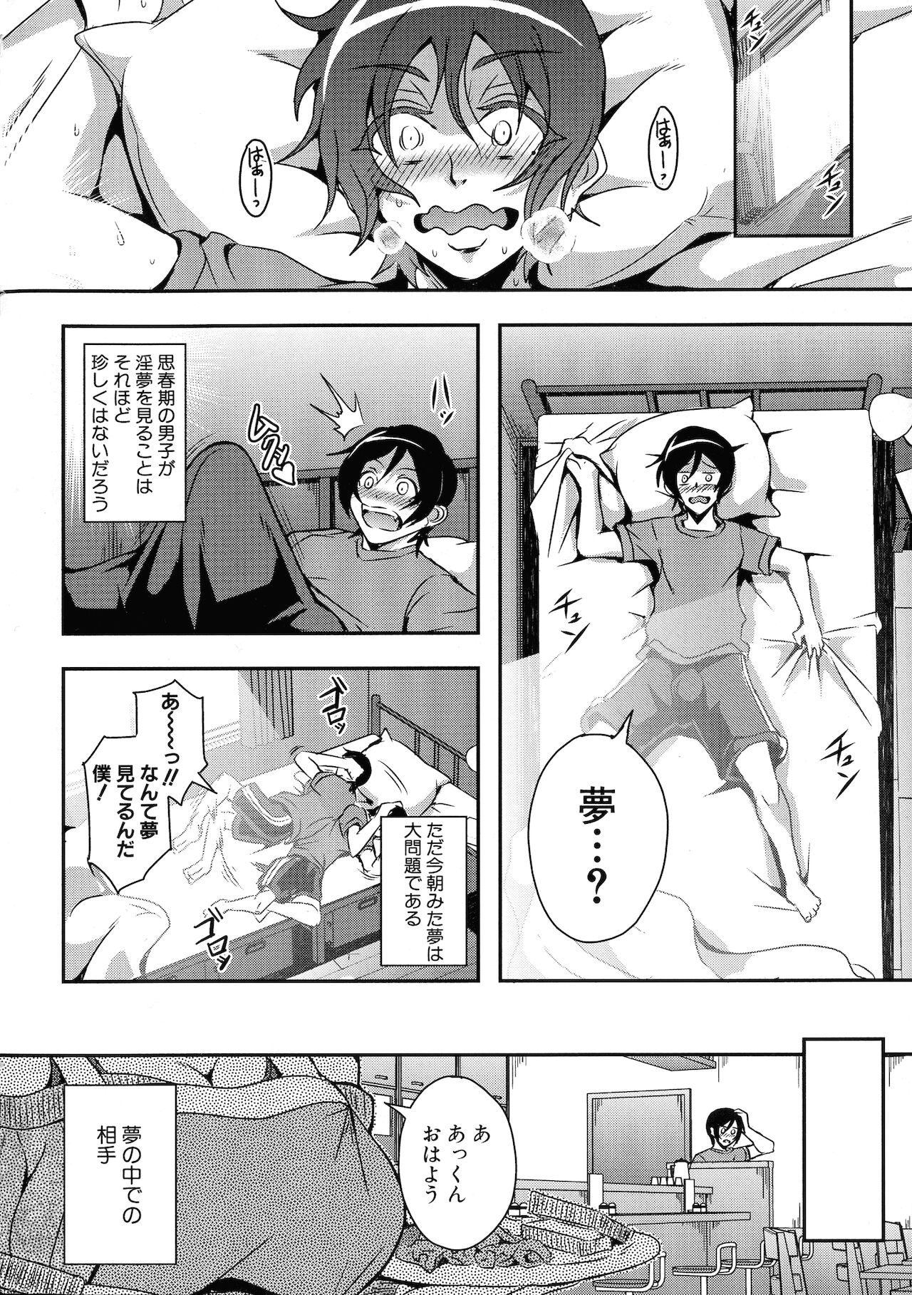 Boku to Succubus Mama-tachi to no Harem Life page 6 full