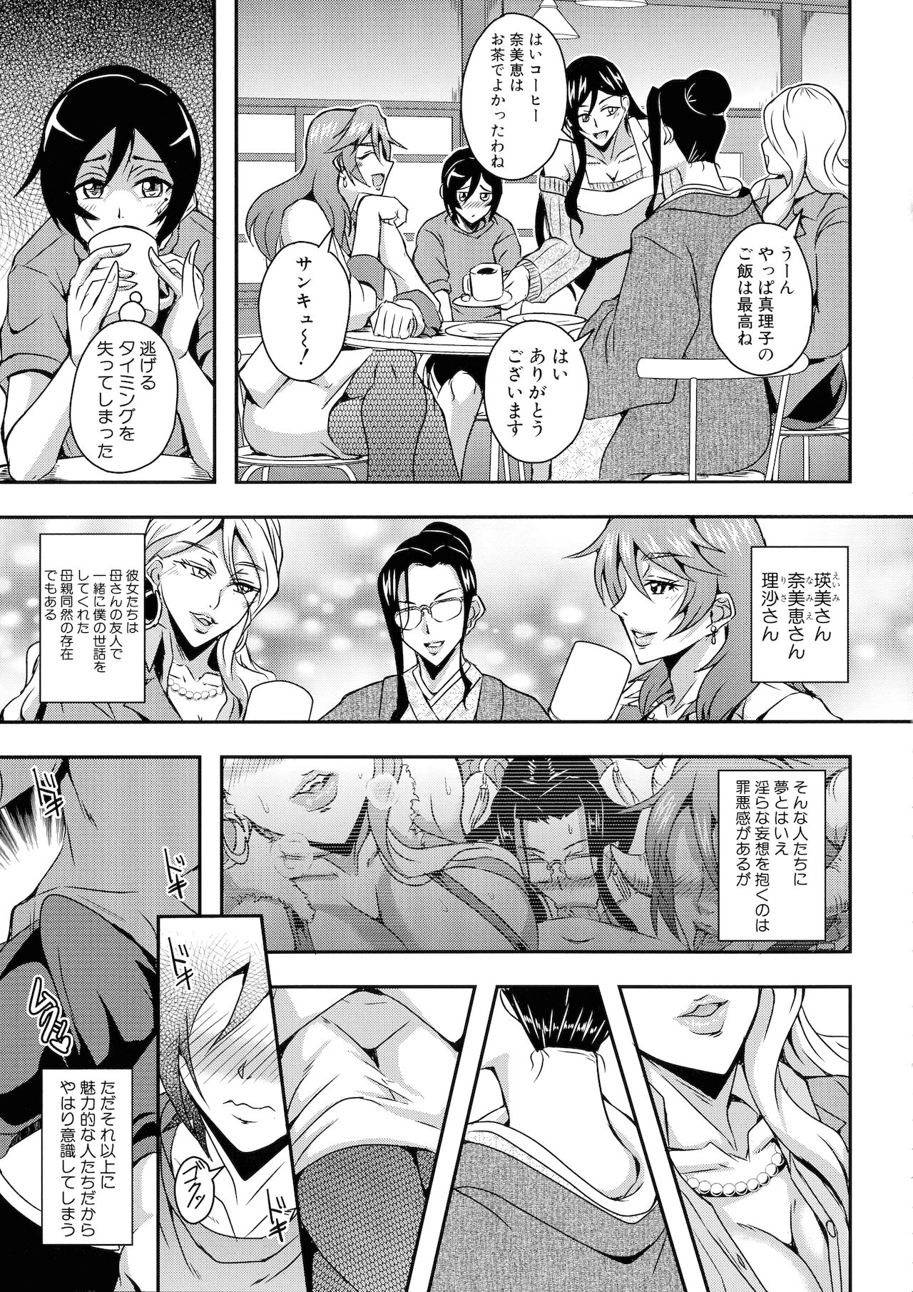 Boku to Succubus Mama-tachi to no Harem Life page 9 full