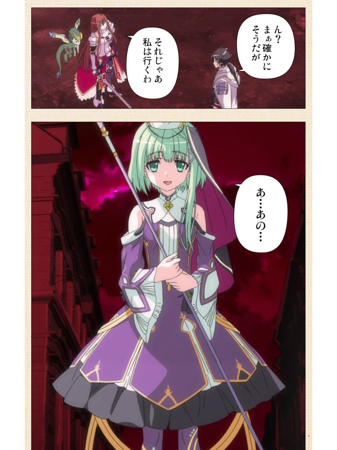 Venus Blood BRAVE 1 page 10 full