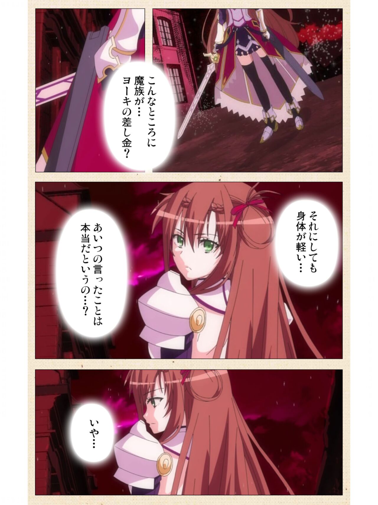 Venus Blood BRAVE 1 page 4 full