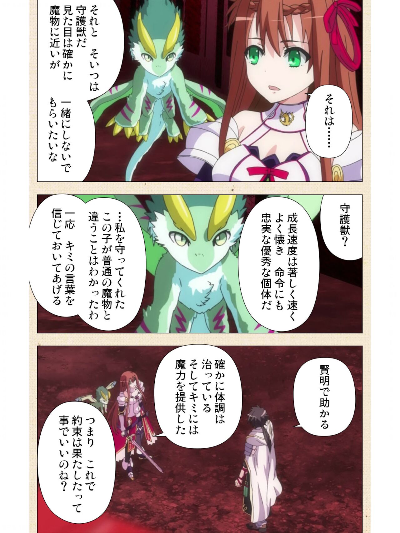 Venus Blood BRAVE 1 page 9 full