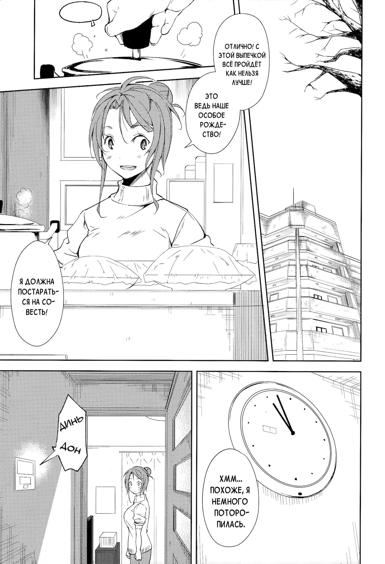 Shoujo M -ep.5- page 4 full