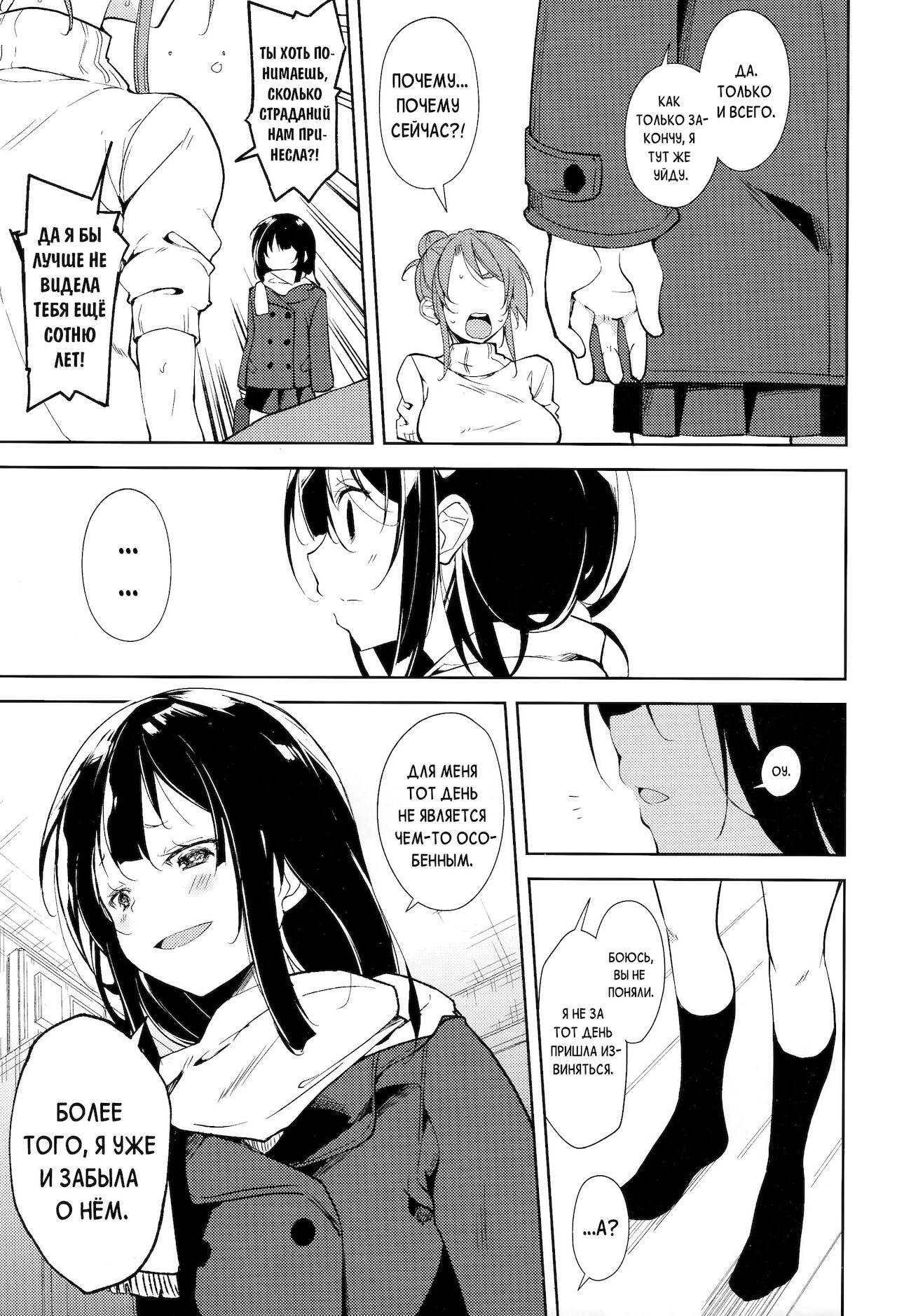 Shoujo M -ep.5- page 8 full