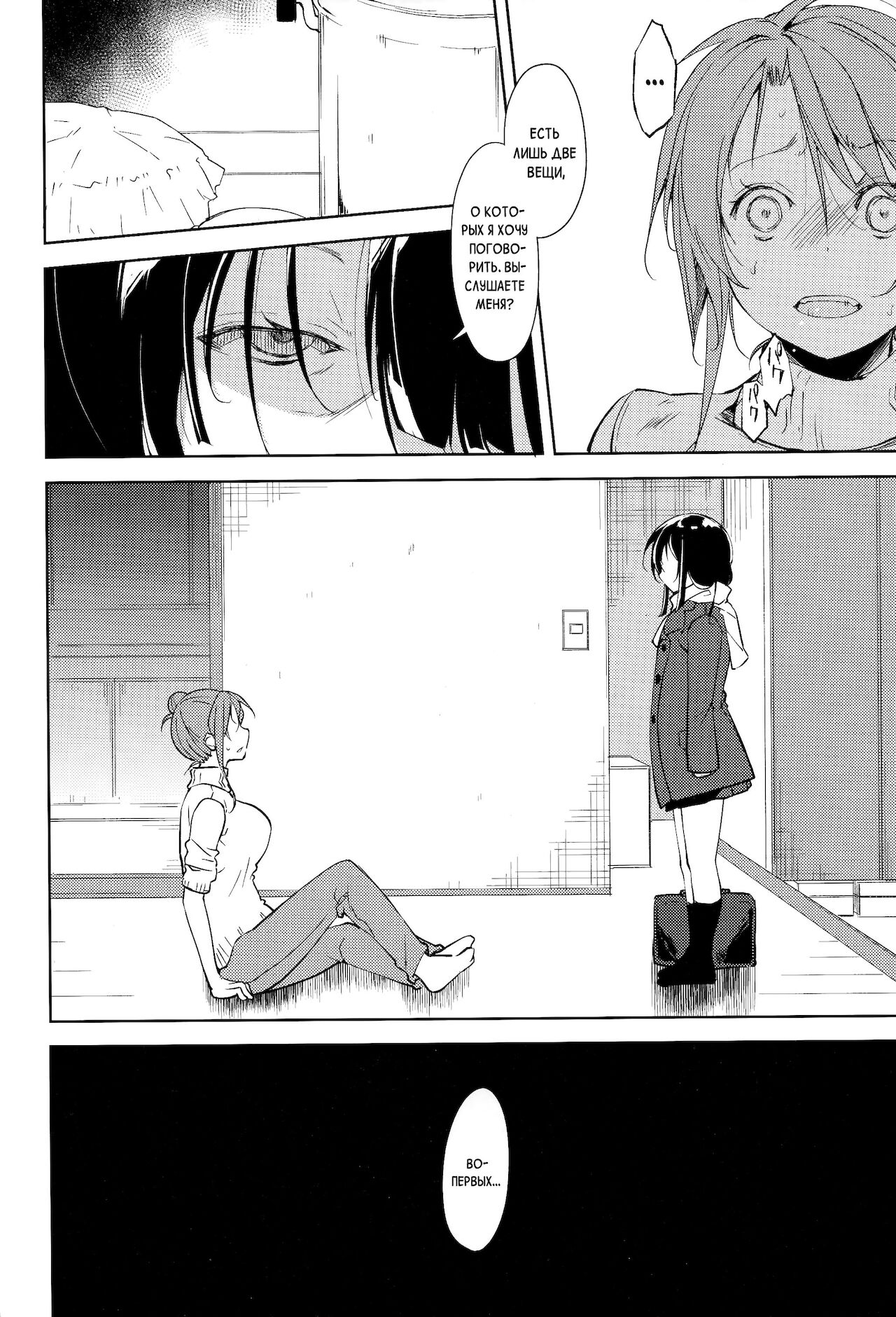 Shoujo M -ep.5- page 9 full