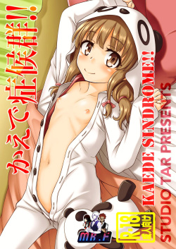 250px x 353px - Character: kaede azusagawa - Hentai Manga, Doujinshi & Porn Comics