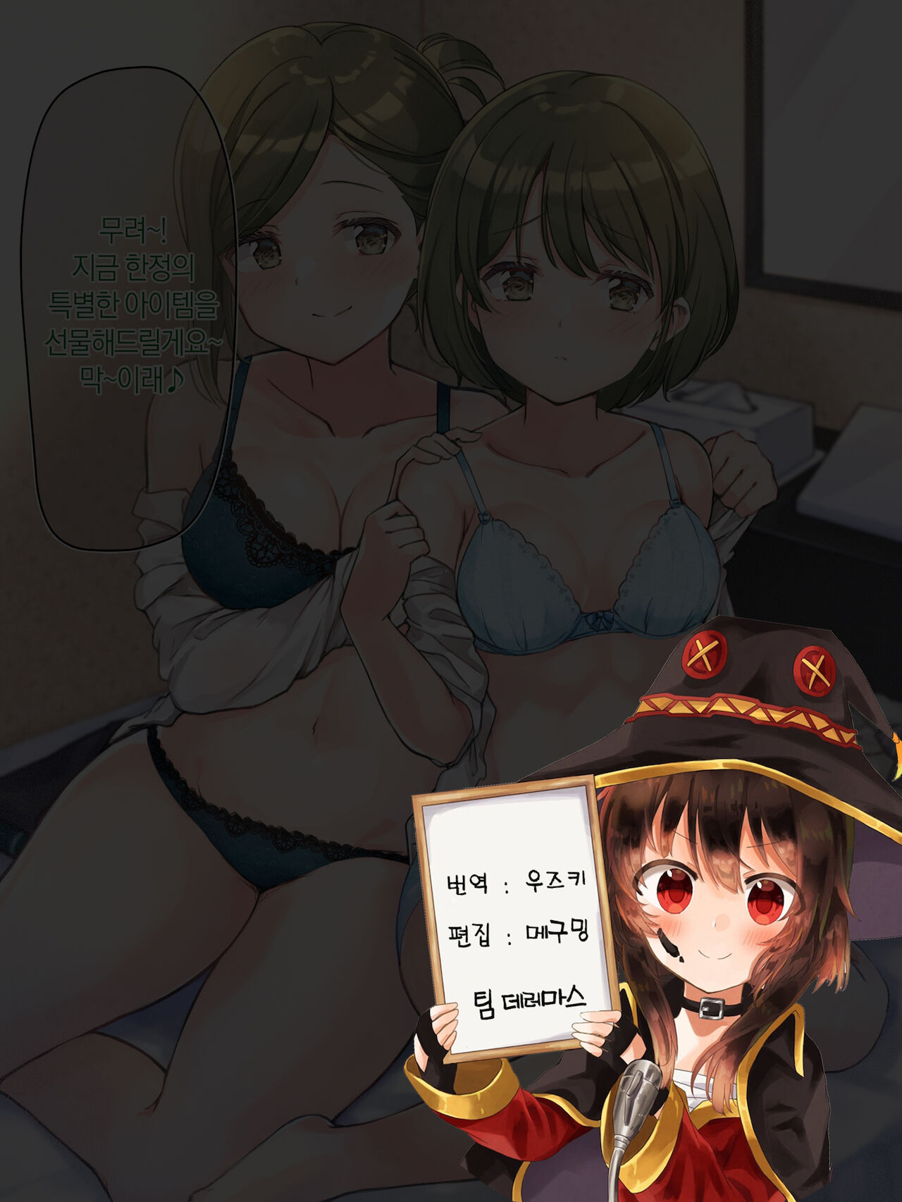 Nanakusa Shimai | 나나쿠사자매 page 1 full