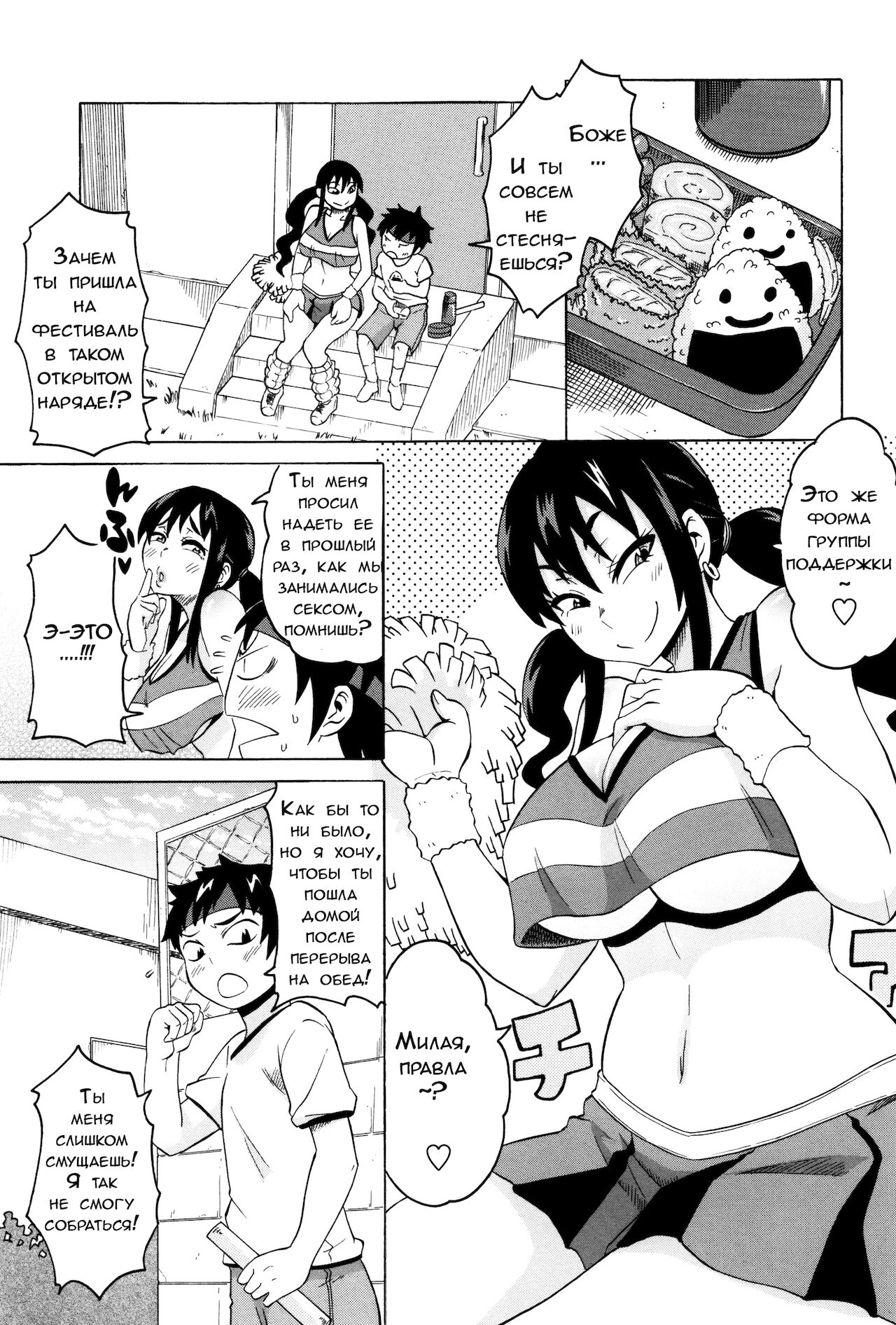 BitCheer Mama page 3 full