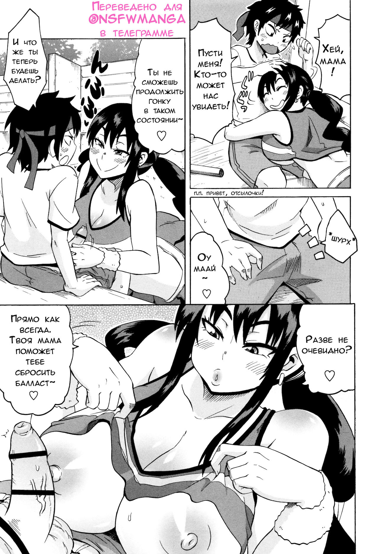 BitCheer Mama page 5 full