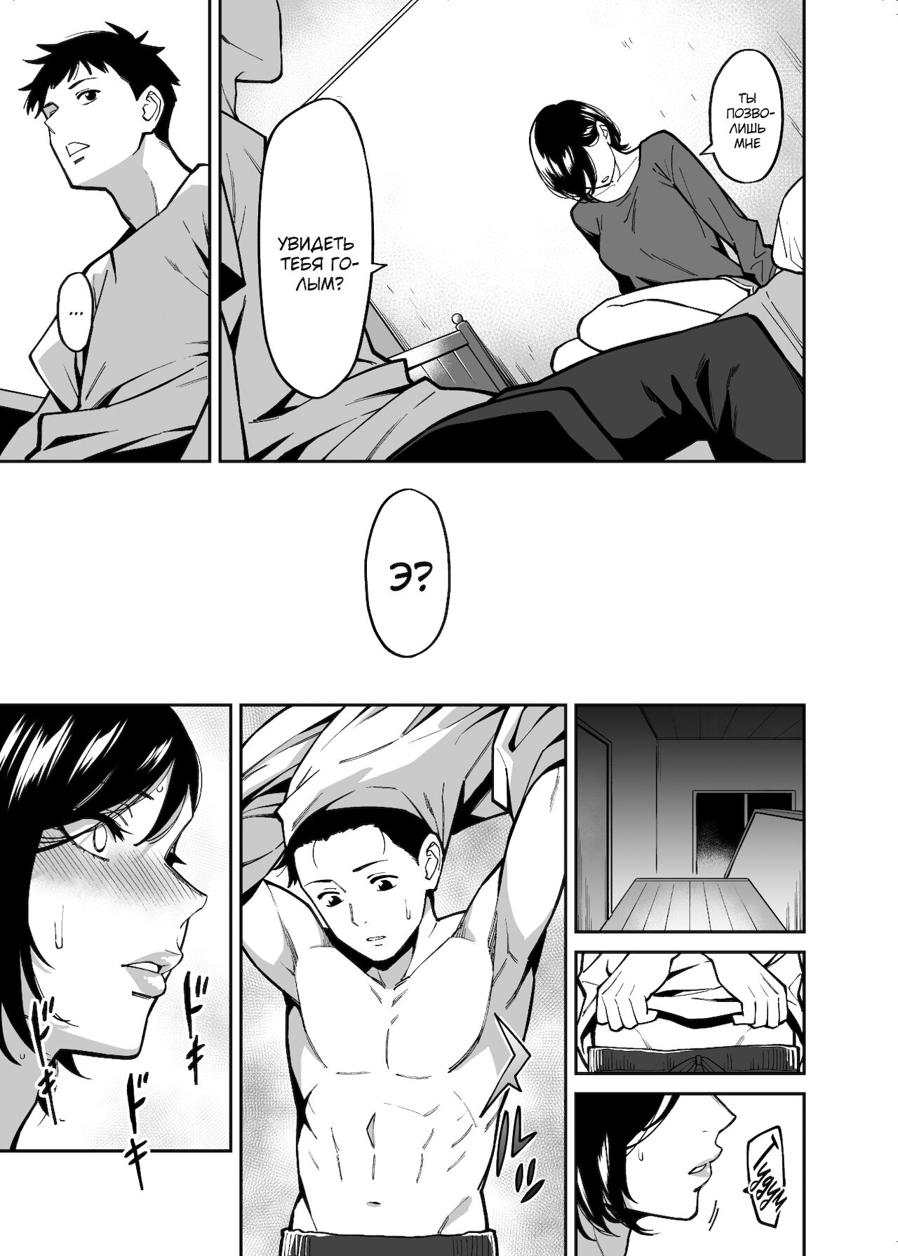 Onee-chan no Tomodachi | Подруга моей сестры page 8 full
