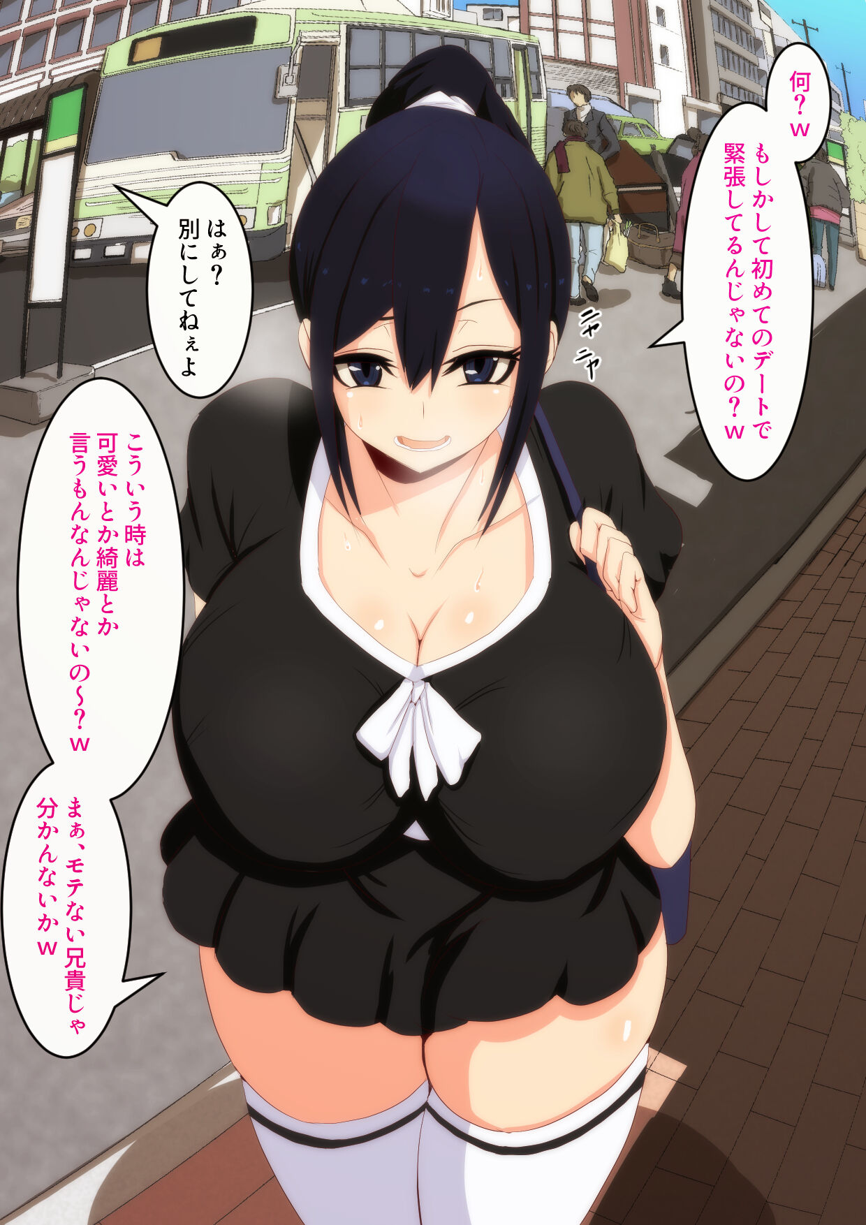 兄妹デート page 2 full