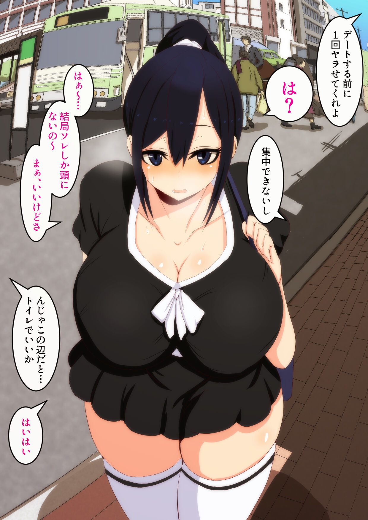 兄妹デート page 5 full