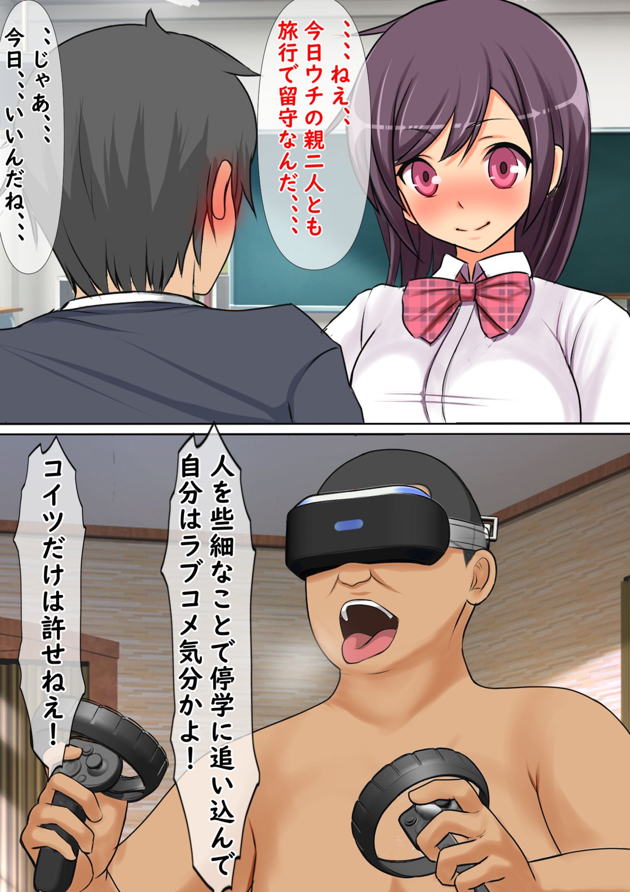 23rd Century Adult Goods Shop - Remote Classmate Impregnation page 10 full