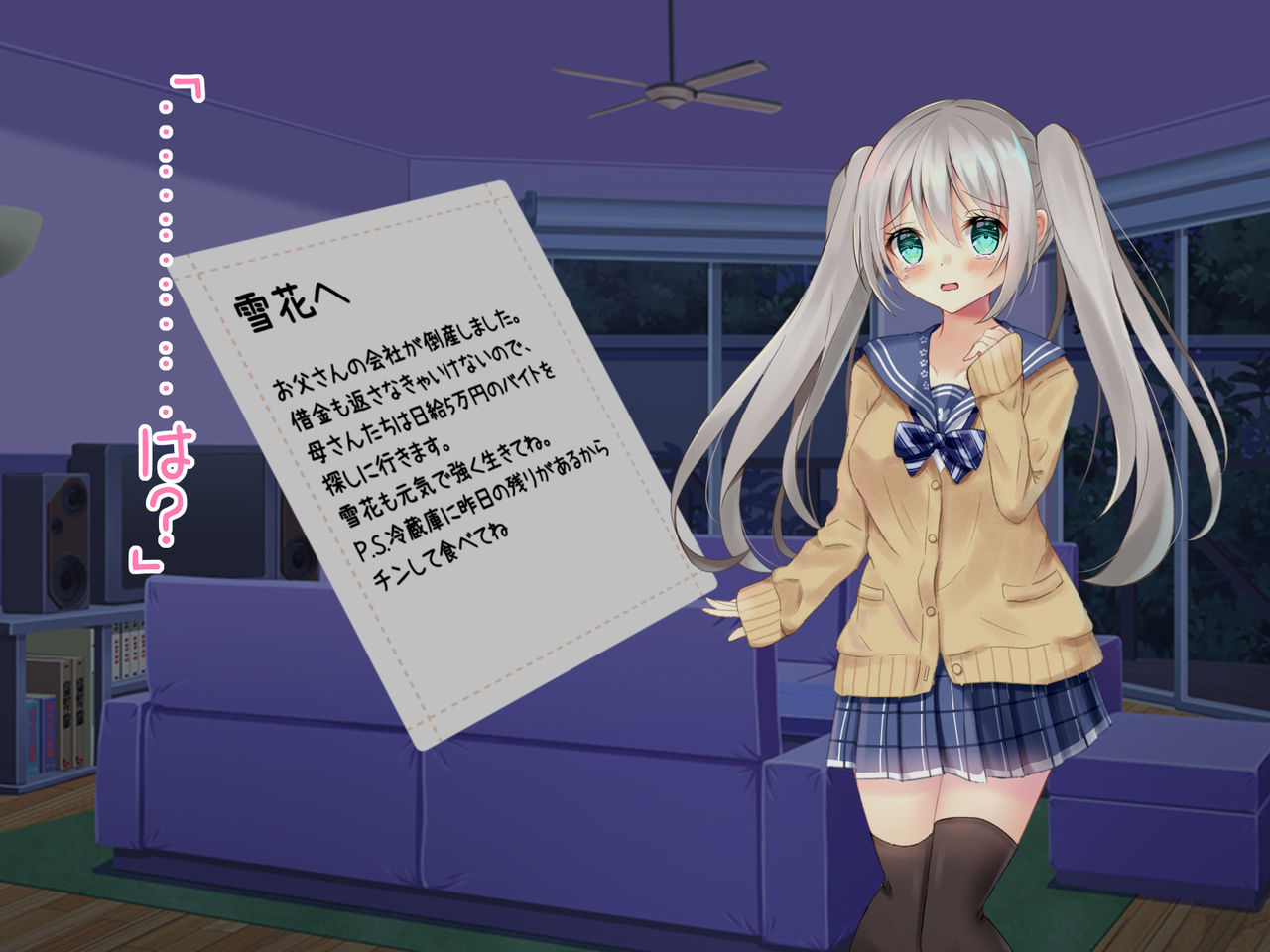 配信性活はじめました page 3 full