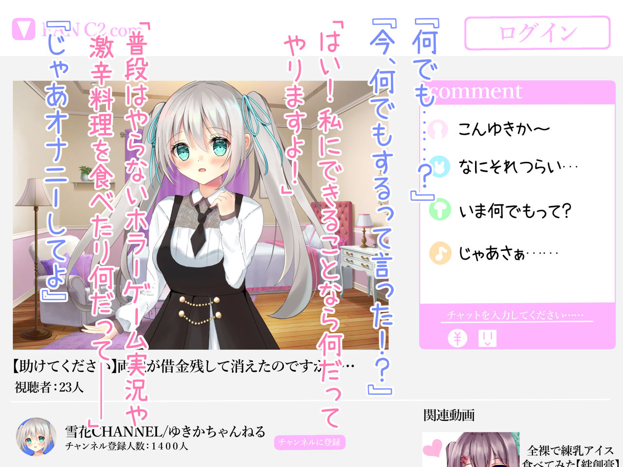 配信性活はじめました page 6 full
