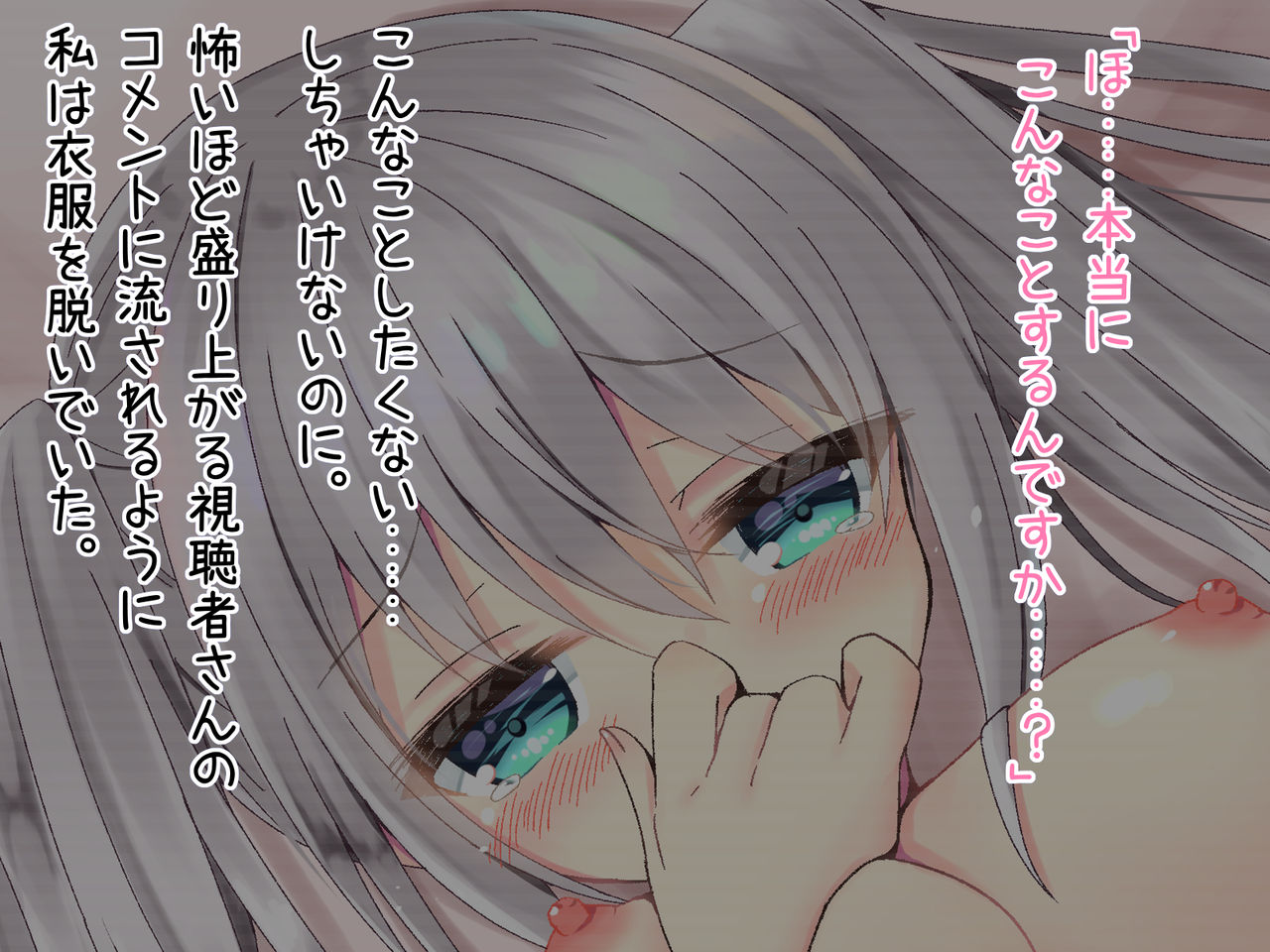 配信性活はじめました page 7 full