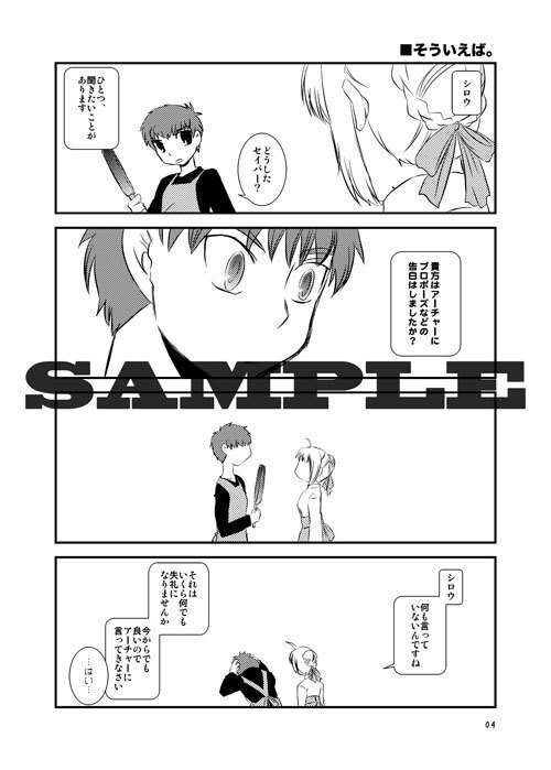 Kekkonkakkokari zen'ya~sample page 5 full