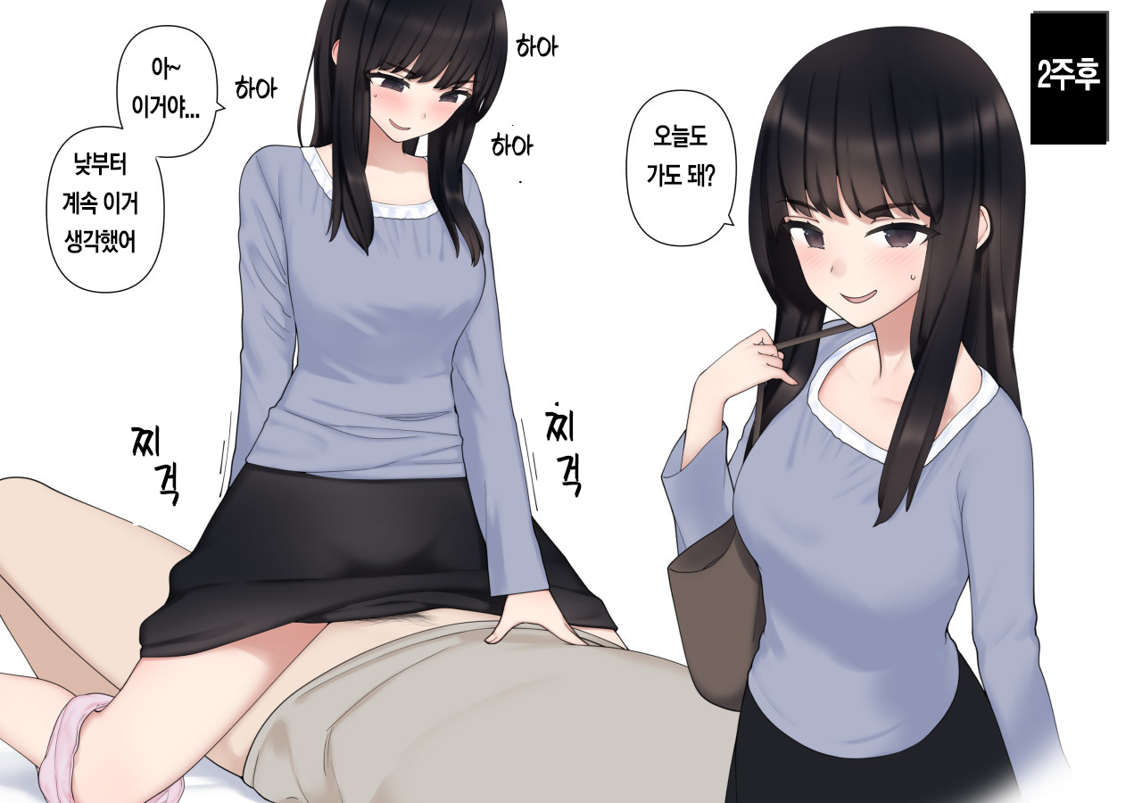 처녀에서치녀까지 page 5 full