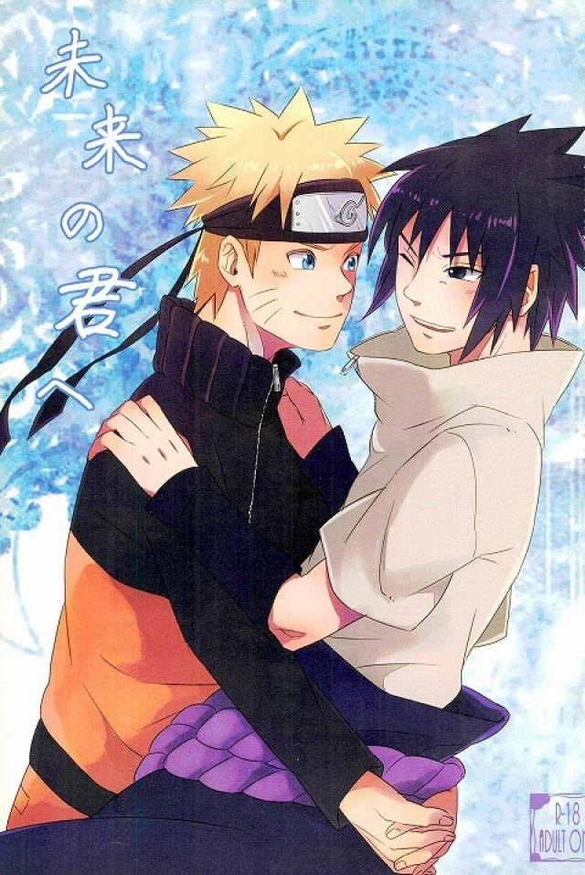 Mirai no kimie page 1 full