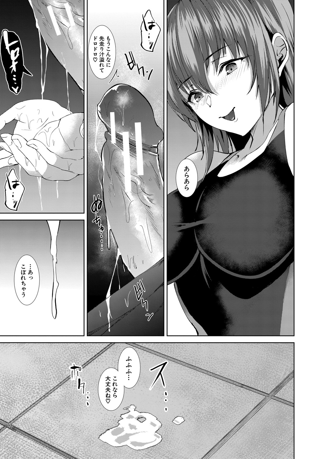 San'nin no Ane ni Seme Rareru Boku page 8 full