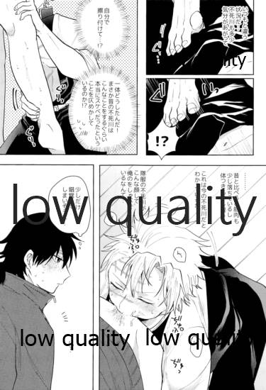 百年ごしのアイラブユー page 10 full