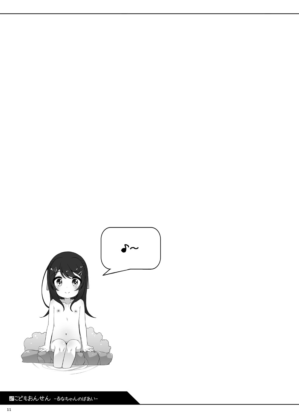 Kodomo Onsen -Runa-chan no Baai- | 어린이 온천 -루나쨩의 경우- page 10 full