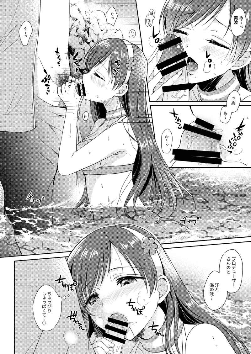 Seijin muki sai rokushuu DAZZLING BLUE page 4 full