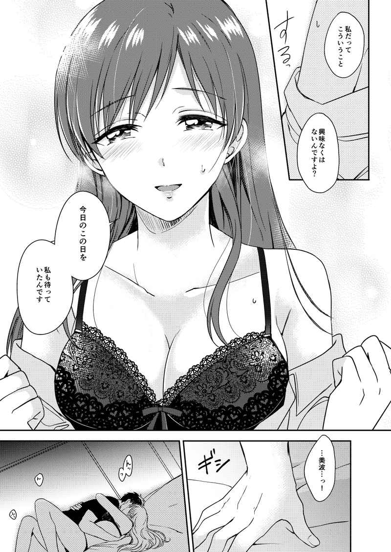 Seijin muki sai rokushuu DAZZLING BLUE page 5 full