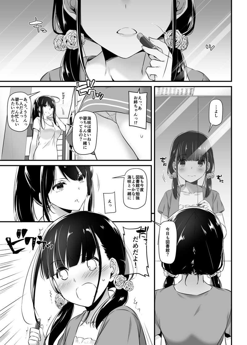 pixiv なかじまゆか page 10 full