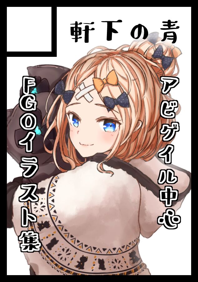 とおのき page 3 full