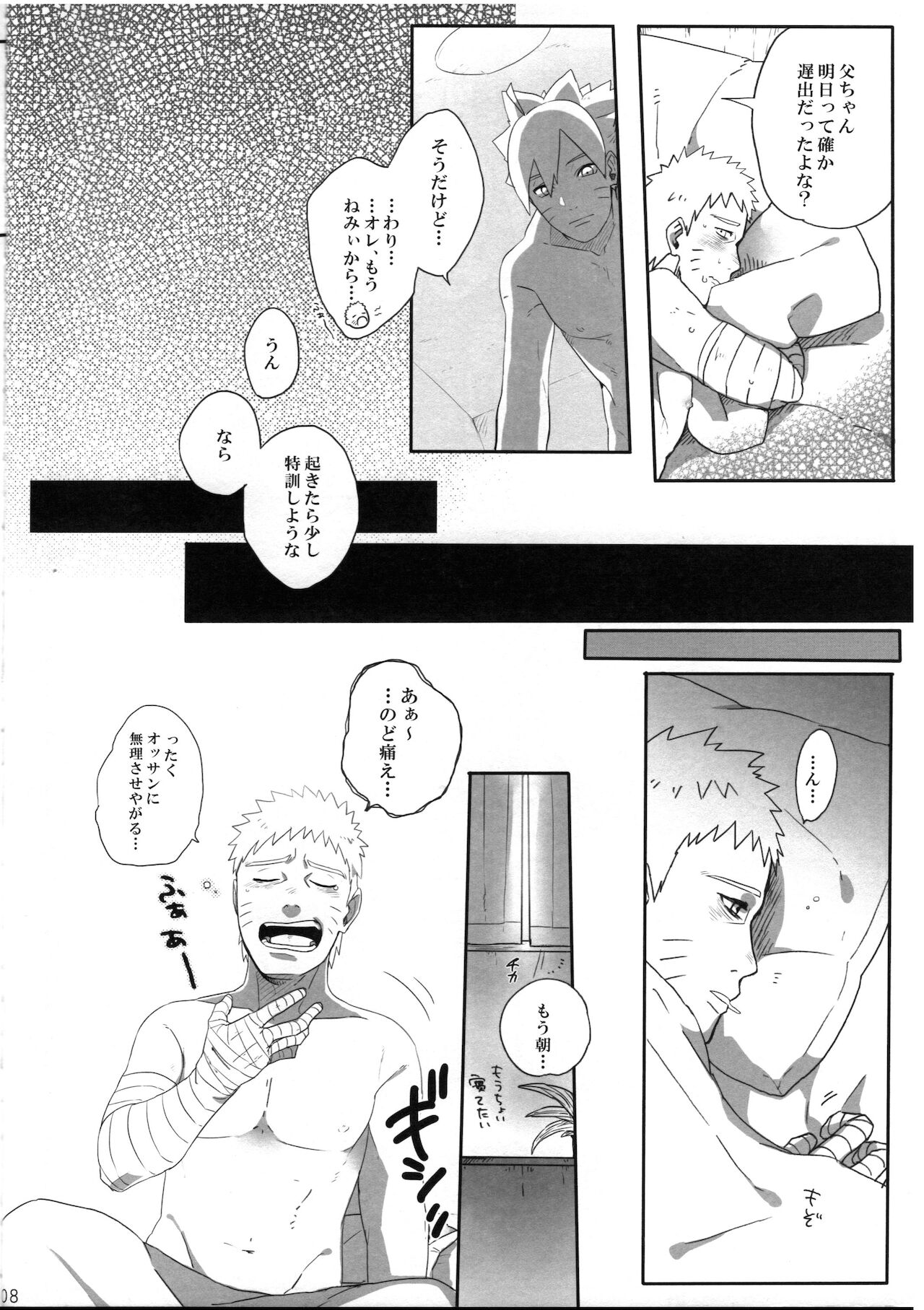 Otou-san Challenge page 7 full