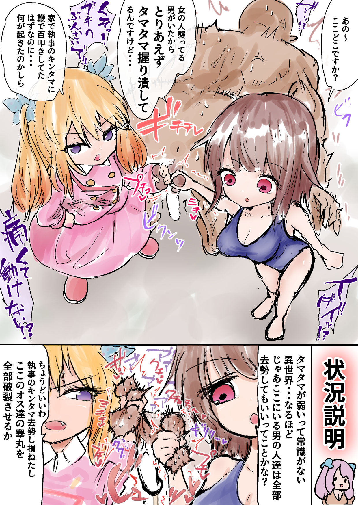 atotama page 1 full