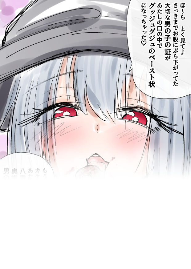 atotama page 10 full