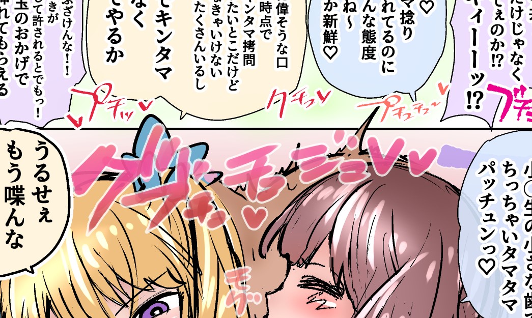 atotama page 2 full